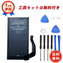 【期間限定 5倍ポイント】新品 Google GP5JE 互換バッテリー 【4385mAh 3.85V】 対応用 1年保証 高性能 PSE認証 互換バッテリパック YDU 2025DU-ZEJPAA