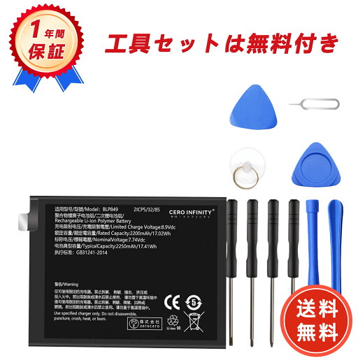 【106円OFF&P10倍】新品 gtneo 互換バッテリー 【4855mAh 3.83V】 対応用 1年保証 高性能 PSE認証 互換バッテリパック YDU 2025DU-ZEJP 【106円OFF&P10倍】新品 gtneo 互換バッテリー 【4855mAh 3.83V】 対応用 1年保証 高性能 PSE認証 互換バッテリパック YDU 2025DU-ZEJP