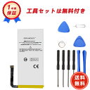 【期間限定 5倍ポイント】【新品】GTB1F【4000mAh 3.87V】高性能 互換バッテリー 大容量 交換用キット 交換 PSE認証 取り付け工具セット 1年保証 BDAA