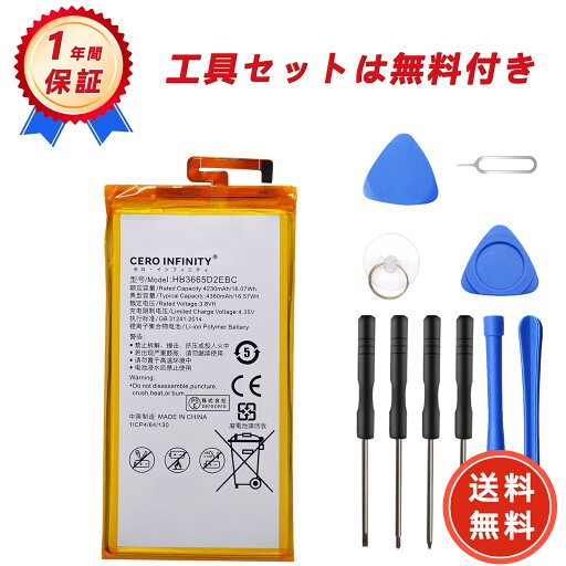【106円OFF&P5倍】新品 P8 MAX 互換バッテリー【2800mAh 3.85V】1年保証 PSE認証 互換バッテリパックABC 【106円OFF&P5倍】新品 P8 MAX 互換バッテリー【2800mAh 3.85V】1年保証 PSE認証 互換バッテリパックABC