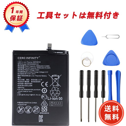 【600円OFFクーポン+P10倍】【新品】Huawei Mate 9 互換電池 3.82V 3900mAh 対応用 バッテリー PSE認証済 取り付け工具セット 説明書付き 1年保証 BCAA 【600円OFFクーポン+P10倍】【新品】Huawei Mate 9 互換電池 3.82V 3900mAh 対応用 バッテリー PSE認証済 取り付け工具セット 説明書付き 1年保証 BCAA