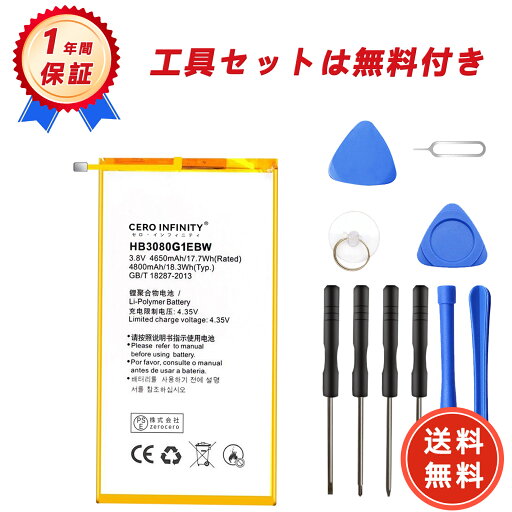 【620円OFFクーポン+P10倍】新品 AL00 互換バッテリー【4800mAh 3.8V】1年保証 PSE認証 互換バッテリパックABEAA 【620円OFFクーポン+P10倍】新品 AL00 互換バッテリー【4800mAh 3.8V】1年保証 PSE認証 互換バッテリパックABEAA