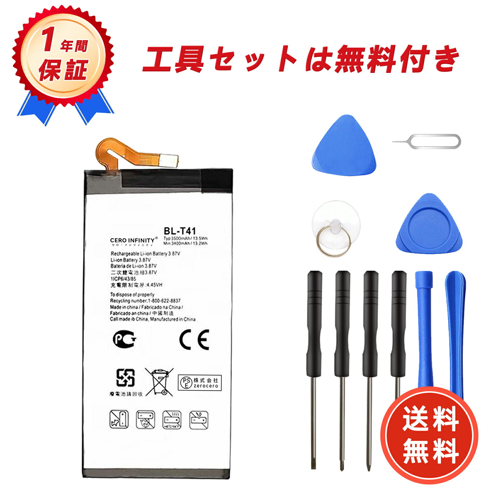 新品LG BL-T41 互換バッテリー【2600mAh 4.4V】1年保証 PSE認証 互換バッテリパックABCA