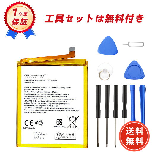 【1320円OFFクーポン+P15倍】新品NOKIA TA-1368 互換バッテリー【4630mAh 3.87V】1年保証 PSE認証 互換バッテリパックABEAA 【1320円OFFクーポン+P15倍】新品NOKIA TA-1368 互換バッテリー【4630mAh 3.87V】1年保証 PSE認証 互換バッテリパックABEAA