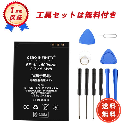 新品Nokia E72 互換バッテリー【900mAh 3.7V】1年保証 PSE認証 互換バッテリパックABE 新品Nokia E72 互換バッテリー【900mAh 3.7V】1年保証 PSE認証 互換バッテリパックABE