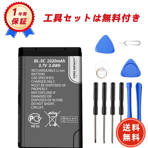 【期間限定 5倍ポイント】新品 NOKIA 1280 互換バッテリー 【1020mAh 3.7V】 対応用 1年保証 高性能 PSE認証 互換バッテリパック YDW 2025DW-ZEJP 【期間限定 5倍ポイント】新品 NOKIA 1280 互換バッテリー 【1020mAh 3.7V】 対応用 1年保証 高性能 PSE認証 互換バッテリパック YDW 2025DW-ZEJP