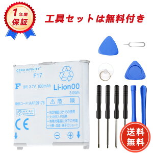 新品 NTT F-08A 互換バッテリー 【800mAh 3.7V】 対応用 1年保証 高性能 PSE認証 互換バッテリパック YDU 2025DU-ZEJP