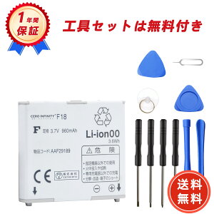新品 SHARP NTT docomo F-01C WIK 互換 バッテリー【960mAh 3.7V】対応用 1年保証 高品質 交換 互換高性能 電池パックABC