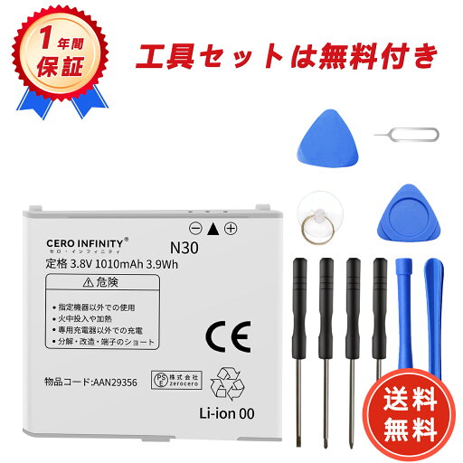 【300円OFF&P5倍】新品 NTT N30 互換バッテリー 【1010mAh 3.8V】 対応用 1年保証 高性能 PSE認証 互換バッテリパック YDU 2025DU-ZEJP 【300円OFF&P5倍】新品 NTT N30 互換バッテリー 【1010mAh 3.8V】 対応用 1年保証 高性能 PSE認証 互換バッテリパック YDU 2025DU-ZEJP