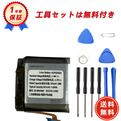 新品Samsung SM-R895 (46mm) 互換バッテリー【350mAh 3.88V】1年保証 PSE認証 互換バッテリパックABD 新品Samsung SM-R895 (46mm) 互換バッテリー【350mAh 3.88V】1年保証 PSE認証 互換バッテリパックABD