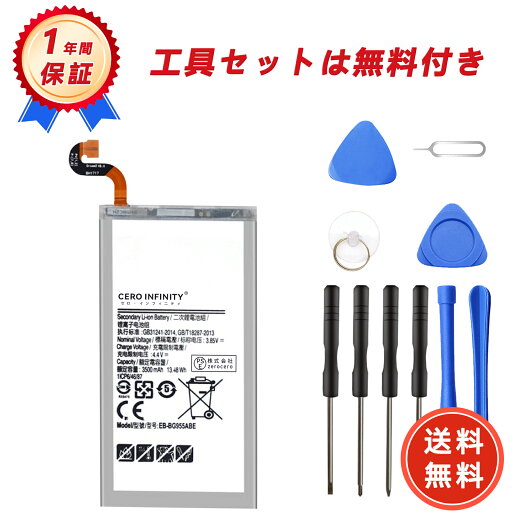 【620円OFFクーポン+P10倍】新品 Samsung SCV35 互換バッテリー 【3500mAh 3.85V】 対応用 1年保証 高性能 PSE認証 互換バッテリパック YDW 2025DW-ZEJPAA 【620円OFFクーポン+P10倍】新品 Samsung SCV35 互換バッテリー 【3500mAh 3.85V】 対応用 1年保証 高性能 PSE認証 互換バッテリパック YDW 2025DW-ZEJPAA