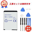 【期間限定 10倍ポイント】新品 SHARP SHBDK1 互換バッテリー 【800mAh 3.7V】 対応用 1年保証 高性能 PSE認証 互換バッテリパック YDU 2025DU-ZEJPAA