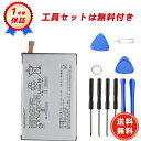 【期間限定 5倍ポイント】【新品】au SOV39X【3.85V 3330mAh】高性能 互換電池パック 取り付け工具セット説明書付き 1年保証 BCAA