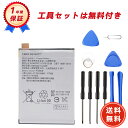 【期間限定 5倍ポイント】【1年保証 LIP1624ERPC 対応 交換バッテリー 2700mAh PSE認定済 高性能 互換バッテリーABCAA