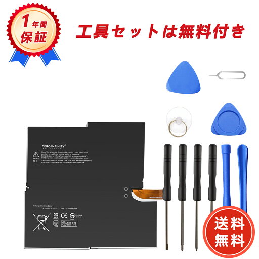【106円OFF&P5倍】新品 1631 互換バッテリー 【5547mAh 7.6v】 対応用 1年保証 高性能 PSE認証 互換バッテリパック YDX 2025DX-ZEJP 【106円OFF&P5倍】新品 1631 互換バッテリー 【5547mAh 7.6v】 対応用 1年保証 高性能 PSE認証 互換バッテリパック YDX 2025DX-ZEJP