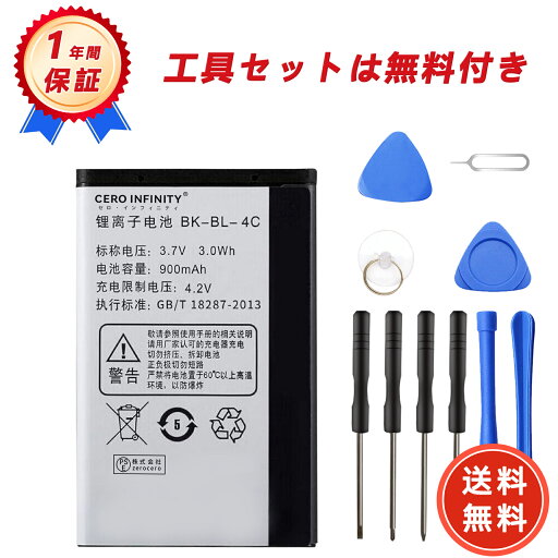 【220円OFFクーポン+P10倍】新品vivo i518 互換バッテリー【4800mAh 3.8V】1年保証 PSE認証 互換バッテリパックABDAA 【220円OFFクーポン+P10倍】新品vivo i518 互換バッテリー【4800mAh 3.8V】1年保証 PSE認証 互換バッテリパックABDAA