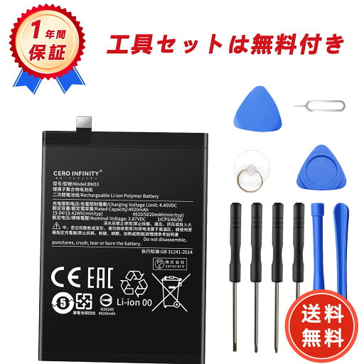 【300円OFF&P5倍】新品 Redmi NOTE9 PRO 互換バッテリー 【4920mAh 3.87V】 対応用 1年保証 高性能 PSE認証 互換バッテリパック YDU 2025DU-ZEJP 【300円OFF&P5倍】新品 Redmi NOTE9 PRO 互換バッテリー 【4920mAh 3.87V】 対応用 1年保証 高性能 PSE認証 互換バッテリパック YDU 2025DU-ZEJP