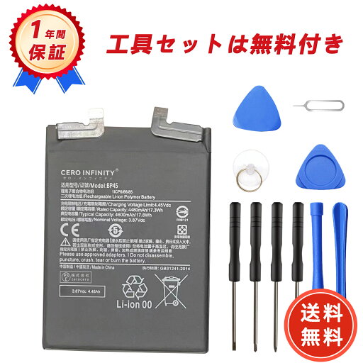 【630円OFFクーポン+P10倍】【送料無料】XIAOMI 12X バッテリー 交換 バッテリー 工具 セット 4480mAh 3.87V 互換バッテリー 電池パック 1年保証 PSE認証済ABDAA 【630円OFFクーポン+P10倍】【送料無料】XIAOMI 12X バッテリー 交換 バッテリー 工具 セット 4480mAh 3.87V 互換バッテリー 電池パック 1年保証 PSE認証済ABDAA