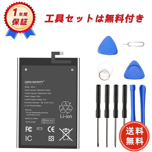 【300円OFFクーポン+P15倍】新品xiaomi MAX3 互換バッテリー【700mAh 3.7v】1年保証 PSE認証 互換バッテリパックABCAA 【300円OFFクーポン+P15倍】新品xiaomi MAX3 互換バッテリー【700mAh 3.7v】1年保証 PSE認証 互換バッテリパックABCAA