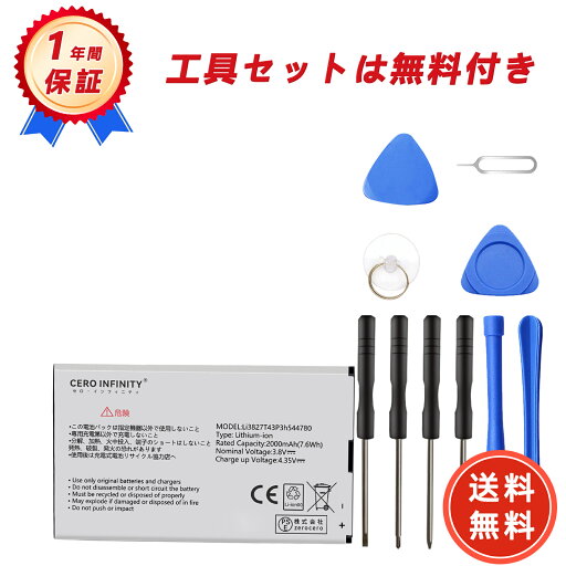 【600円OFFクーポン+P10倍】【1年保証 Pocket WiFi 303ZT 対応 交換バッテリー 2000mAh PSE認定済 互換バッテリーABCAA 【600円OFFクーポン+P10倍】【1年保証 Pocket WiFi 303ZT 対応 交換バッテリー 2000mAh PSE認定済 互換バッテリーABCAA