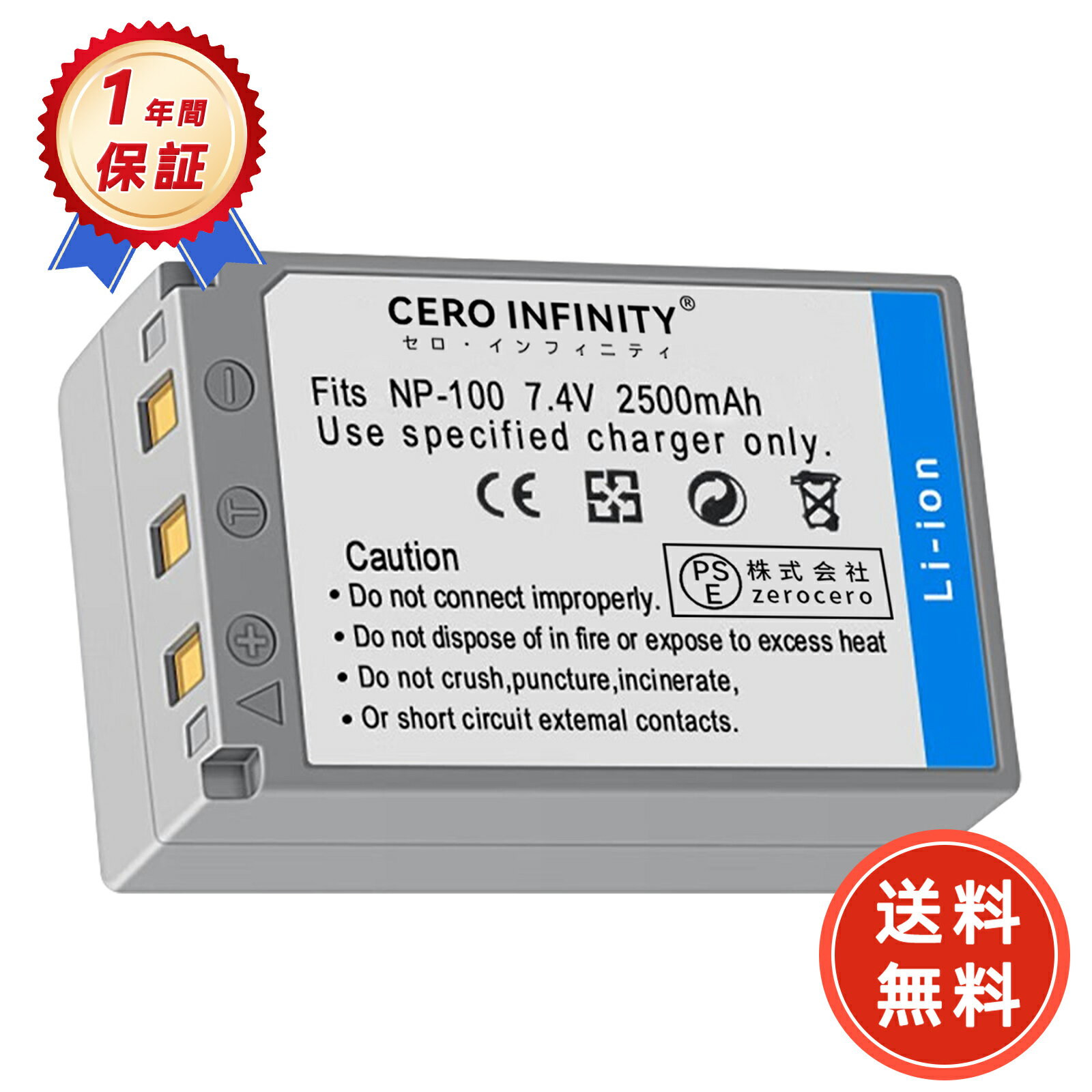 【1550円OFFクーポン+P15倍】新品 Canon CNO-100 互換バッテリー 【2500mAh 7.4V】 対応用 1年保証 高性能 リチャージャブルバッテリー リチウムイオンバッテリー デジタルカメラ デジカメ 充電池 YDCO 2025DCO-ZEJPAA