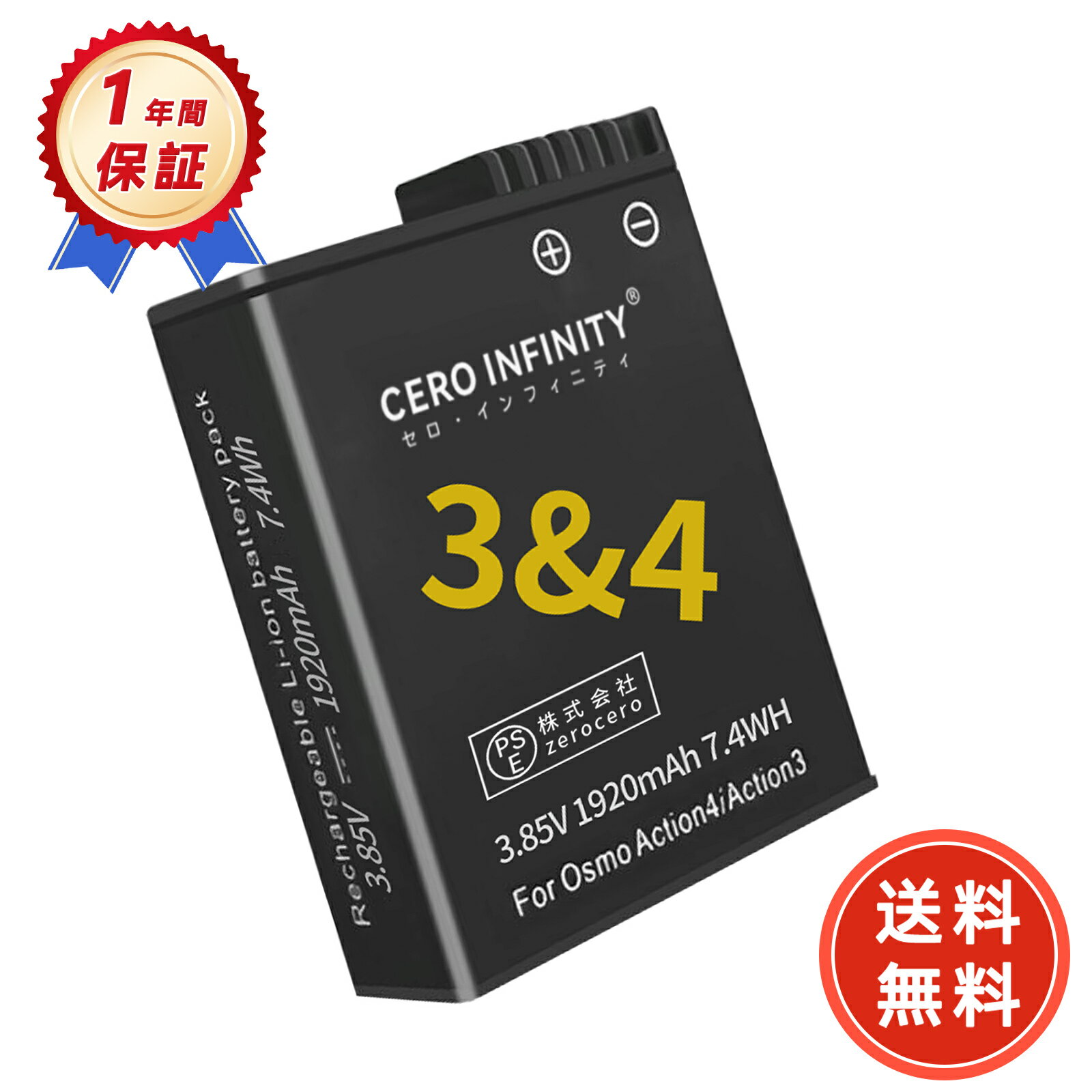 【500円OFFクーポン+P15倍】新品 DJl Action3 互換バッテリー 【1800mAh 3.85V】 対応用 1年保証 高性能 リチャージャブルバッテリー リチウムイオンバッテリー デジタルカメラ デジカメ 充電池 YDCO 2025DCO-ZEJPAA