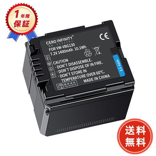 【1440円OFFクーポン+P15倍】新品 Panasonic VW-VBG130 互換バッテリー 【1400mAh 7.2V】 対応用 1年保証 高性能 リチャージャブルバッテリー リチウムイオンバッテリー デジタルカメラ デジカメ 充電池 YDCO 2025DCO-ZEJPAA 【1440円OFFクーポン+P15倍】新品 Panasonic VW-VBG130 互換バッテリー 【1400mAh 7.2V】 対応用 1年保証 高性能 リチャージャブルバッテリー リチウムイオンバッテリー デジタルカメラ デジカメ 充電池 YDCO 2025DCO-ZEJPAA