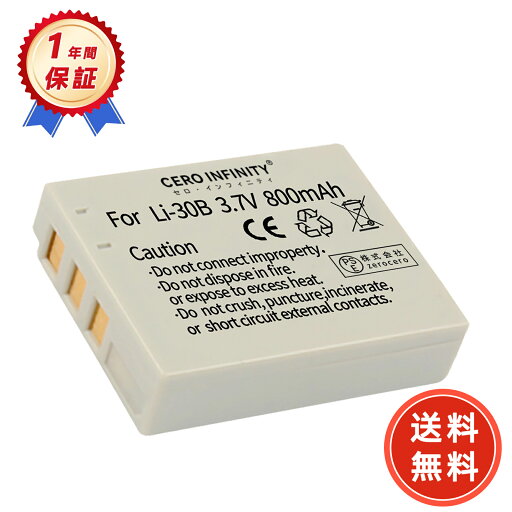 【500円OFFクーポン+P15倍】新品 Panasonic LI-30B 互換バッテリー 【600mAh 3.7V】 対応用 1年保証 高性能 リチャージャブルバッテリー リチウムイオンバッテリー デジタルカメラ デジカメ 充電池 YDCO 2025DCO-ZEJPAA 【500円OFFクーポン+P15倍】新品 Panasonic LI-30B 互換バッテリー 【600mAh 3.7V】 対応用 1年保証 高性能 リチャージャブルバッテリー リチウムイオンバッテリー デジタルカメラ デジカメ 充電池 YDCO 2025DCO-ZEJPAA