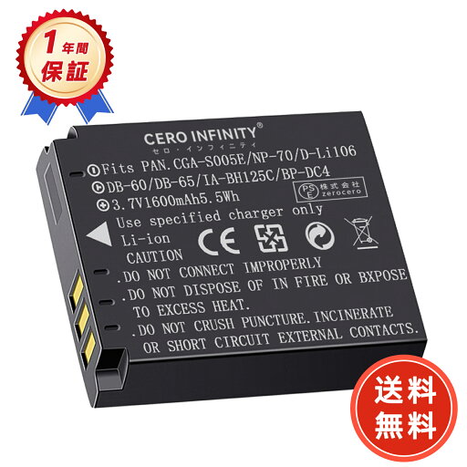 【期間限定 10倍ポイント】【1600mAh大容量】新品 Panasonic CGA-S005 互換バッテリー 【1600mAh 3.7V】 対応用 1年保証 高性能 リチャージャブルバッテリー リチウムイオンバッテリー デジタルカメラ デジカメ 充電池 YDCO 2025DCO-ZEJPAA 【期間限定 10倍ポイント】【1600mAh大容量】新品 Panasonic CGA-S005 互換バッテリー 【1600mAh 3.7V】 対応用 1年保証 高性能 リチャージャブルバッテリー リチウムイオンバッテリー デジタルカメラ デジカメ 充電池 YDCO 2025DCO-ZEJPAA