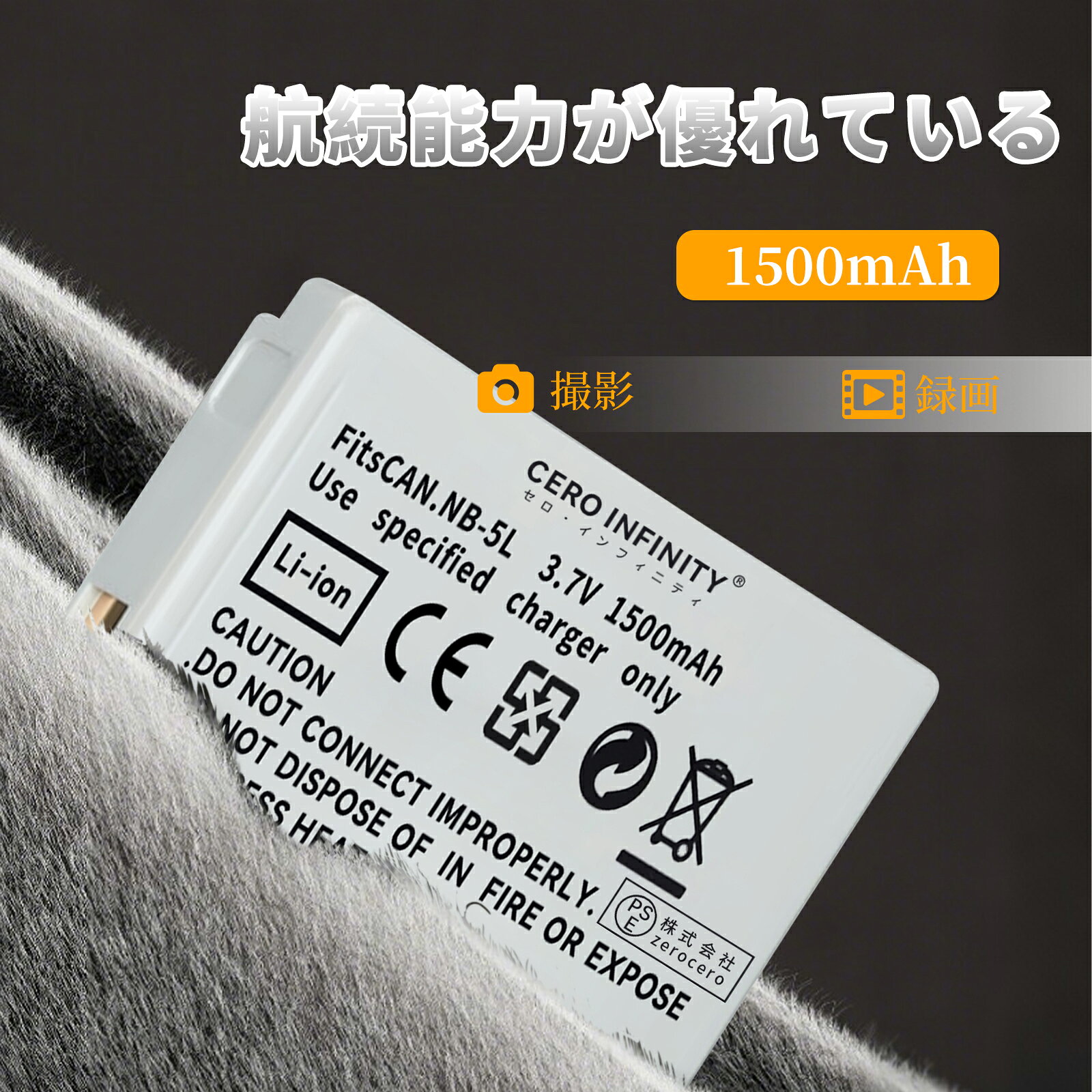 【205円OFFクーポン+P15倍】【1500mAh大容量】【新品】810IS NB-5L交換用バッテリーABDAA