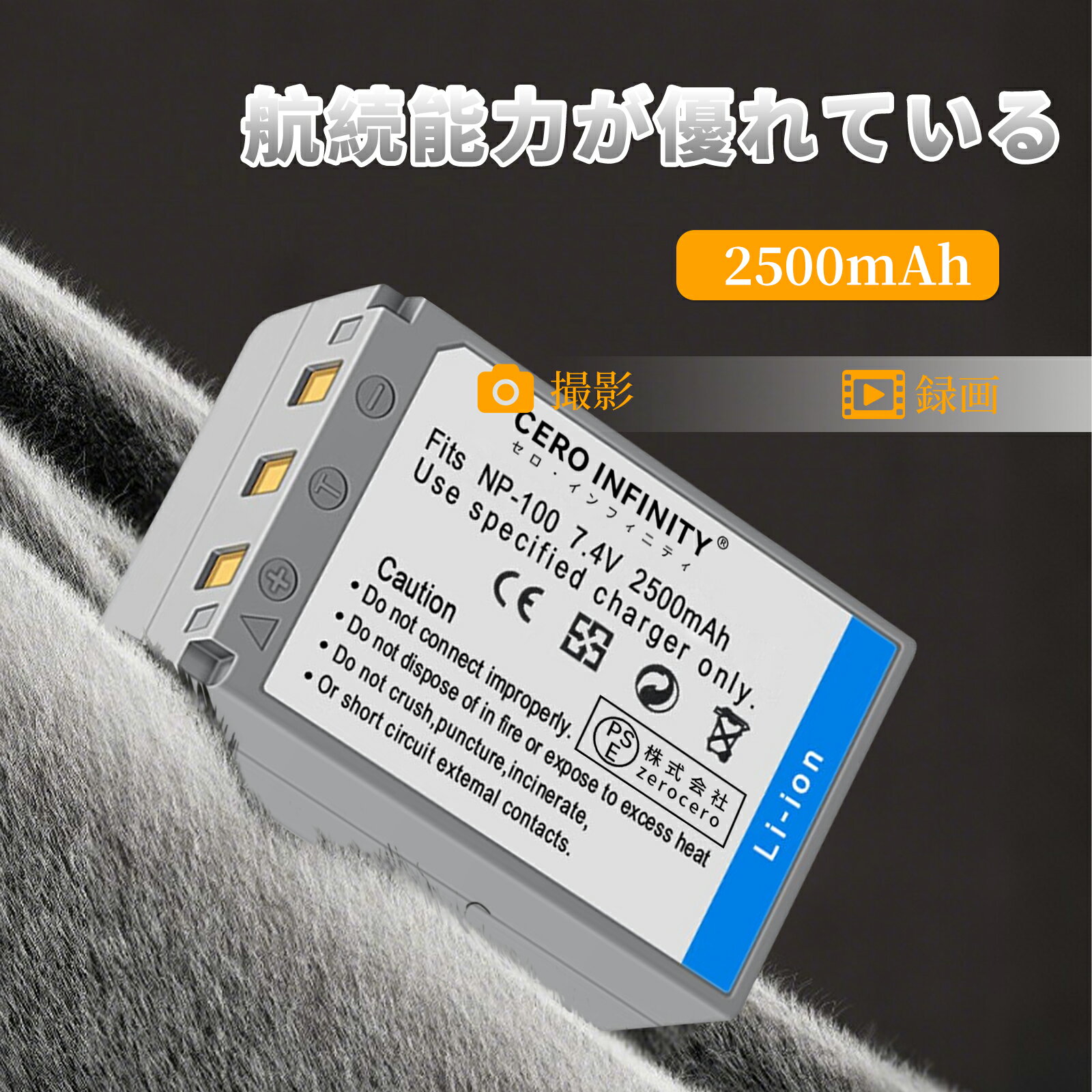【期間限定 5倍】新品 Canon NP-100 互換バッテリー 【2500mAh 7.4V】 対応用 1年...