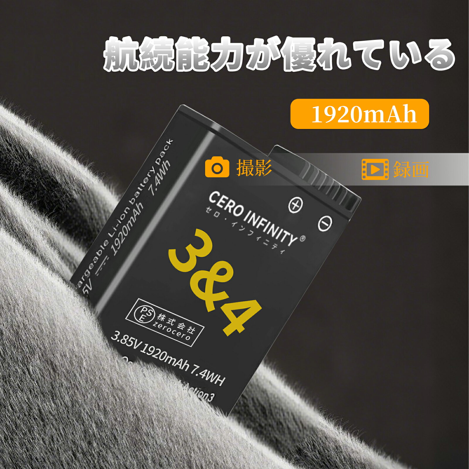 【期間限定 5倍】新品 Action4 互換バッテリー 【1800mAh 3.85V】 対応用 1年保証 ...