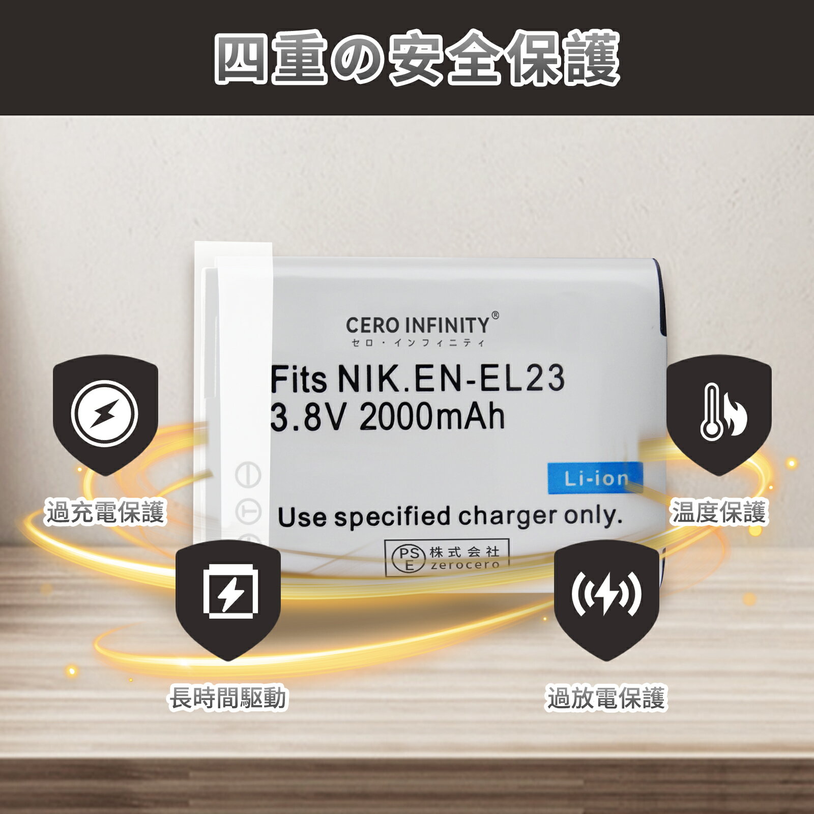 【期間限定 5倍】CERO INFINITY 公式【2000mAh大容量】【1年保証 Nikon P900【2000mAh 3.8V】NIKON EN-EL23 COOLPIX P600 PSE認定済 高品質交換用バッテリーADGAA