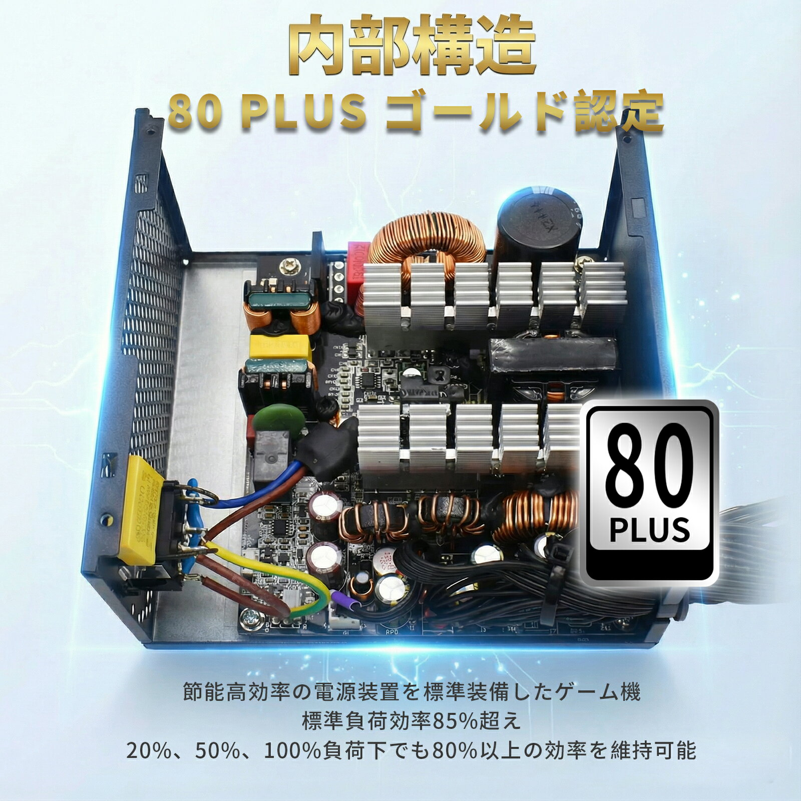 【P5倍&1040円OFF】【新品1年保証】デスクトップパソコン用電源 Intel ATX 12V 2.31（アクティブPFC）80PLUSフルモジュラー900W 認証 高効率・高耐久電源ユニットABC 2