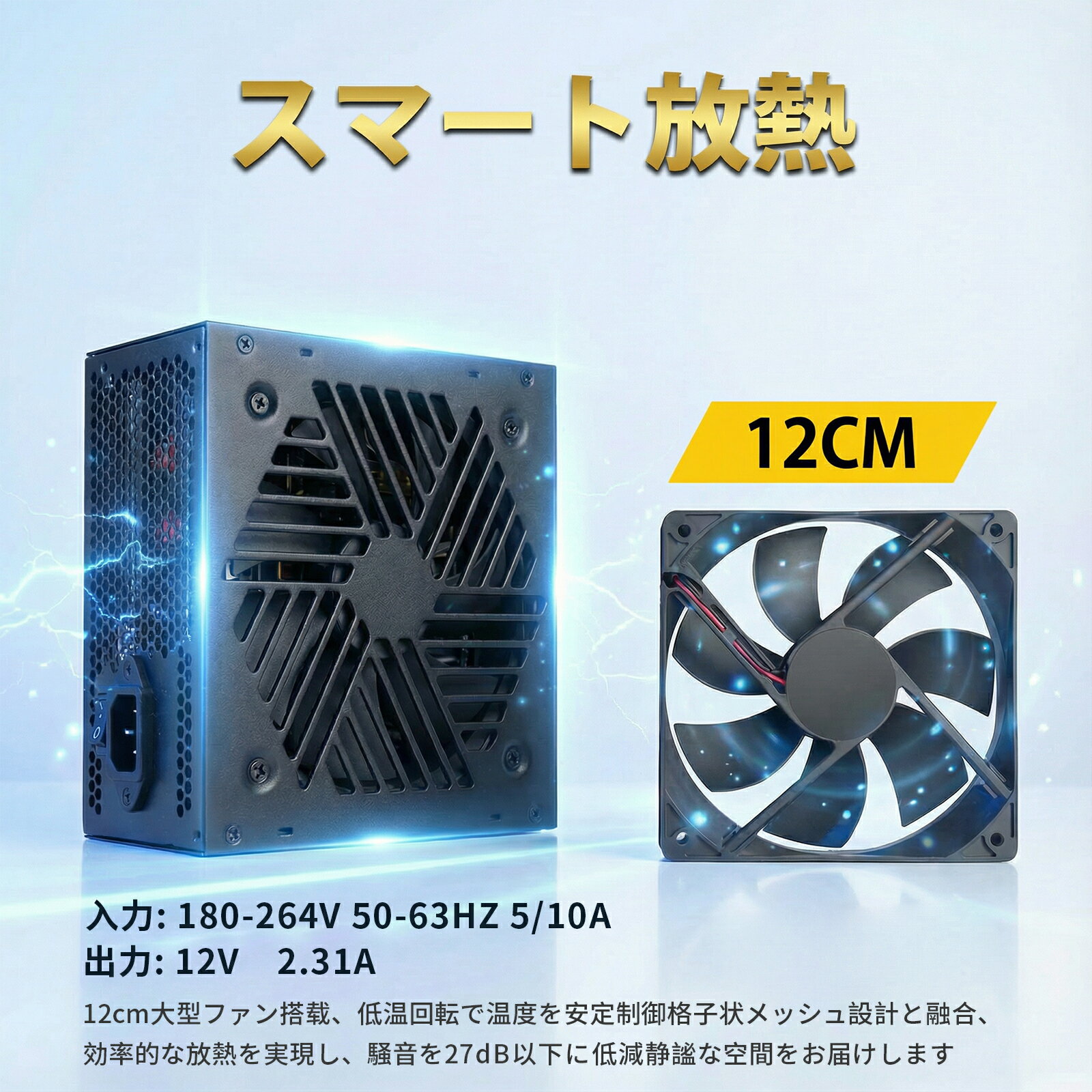 【P5倍&1040円OFF】【新品1年保証】デスクトップパソコン用電源 Intel ATX 12V 2.31（アクティブPFC）80PLUSフルモジュラー900W 認証 高効率・高耐久電源ユニットABC 3