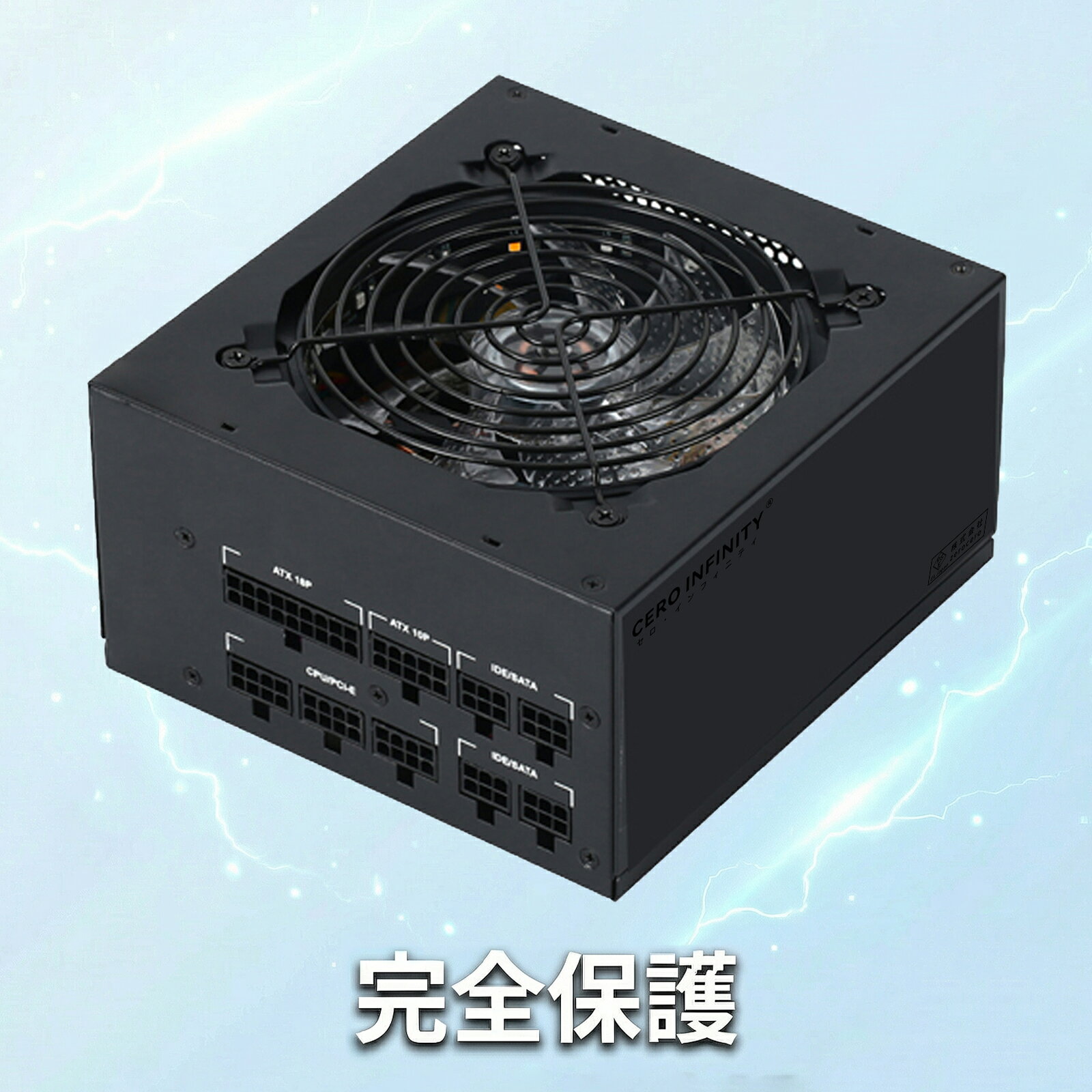 【P10倍&2090円OFF】【新品1年保証】【送料無料】デスクトップパソコン用電源 Intel ATX 12V 2.31（アクティブPFC）80PLUSフルモジュラー750-1050W 認証 高効率・高耐久電源ユニットABCABH