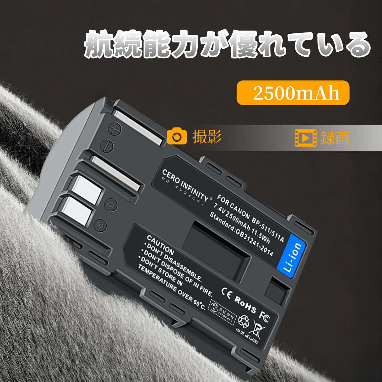 【P10倍&420円OFF】【2500mAh大容量】新品 CANON EOS 10D 互換バッテリー 対応用 1...