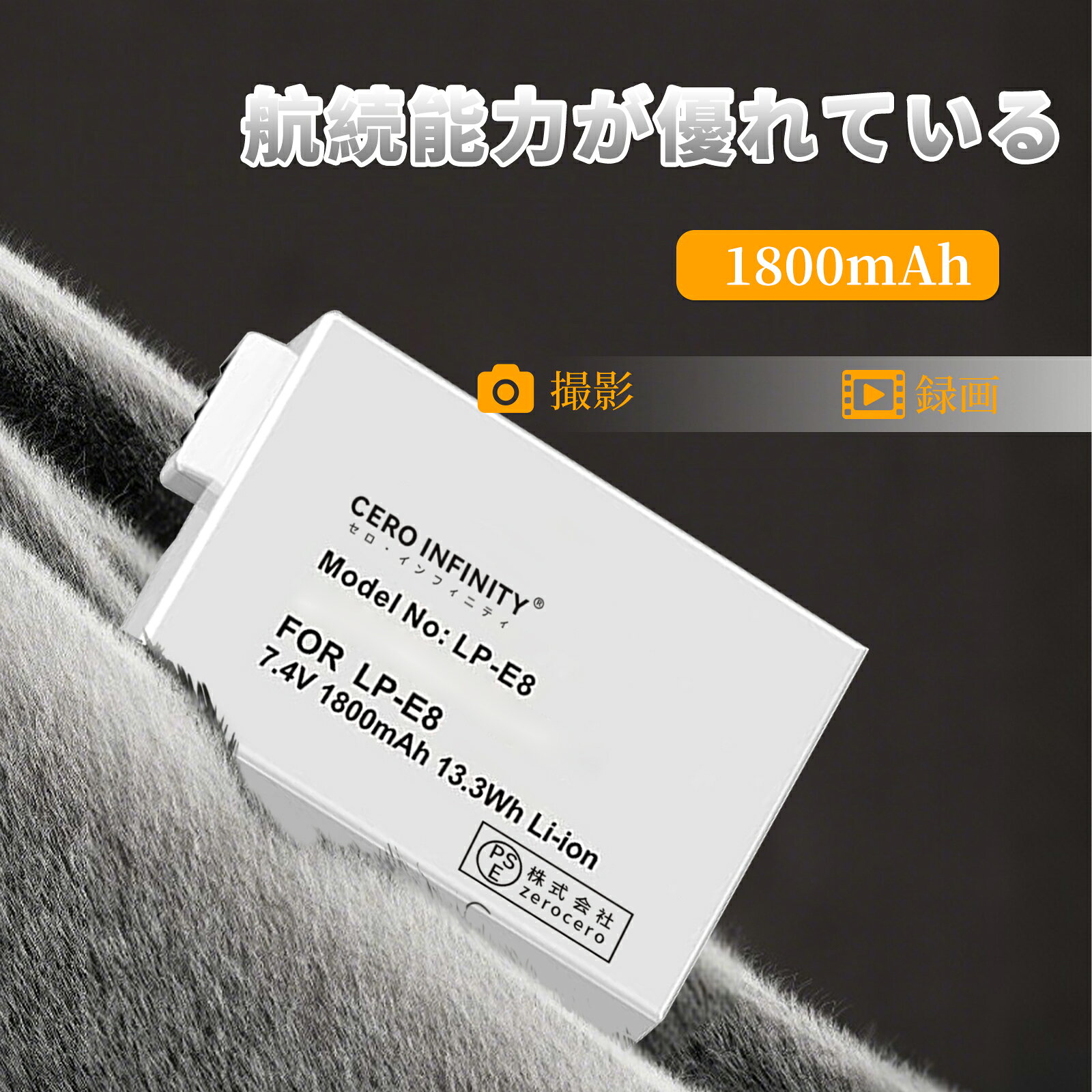CERO INFINITYの【期間限定 10倍】新品 Canon EOS Kiss X7i 互換バッテリー 【1800mAh 7.4V】 対応用 1年保証 高性能 リチャージャブルバッテリー リチウムイオンバッテリー デジタルカメラ デジカメ 充電池 YDBI 2025DBI-ZEJPAA｜アングル2
