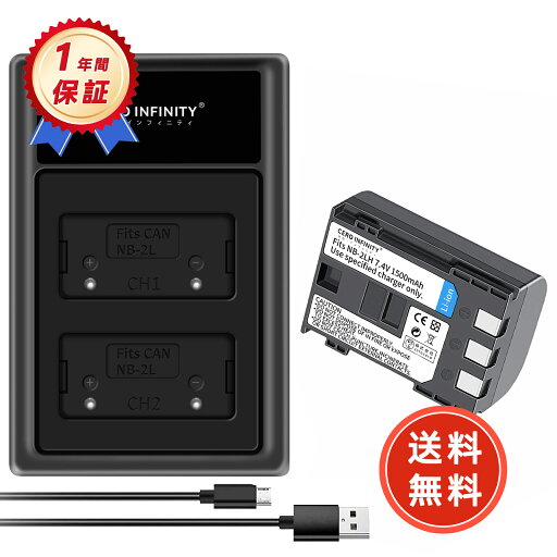 【2200円OFFクーポン+P15倍】【1500mAh大容量】新品 CANON NB-2LH 互換バッテリー 対応用 1年保証 高性能 リチャージャブルバッテリー リチウムイオンバッテリー デジタルカメラ デジカメ 充電池 YDBI 2025DBI-ZEJPAA 【2200円OFFクーポン+P15倍】【1500mAh大容量】新品 CANON NB-2LH 互換バッテリー 対応用 1年保証 高性能 リチャージャブルバッテリー リチウムイオンバッテリー デジタルカメラ デジカメ 充電池 YDBI 2025DBI-ZEJPAA