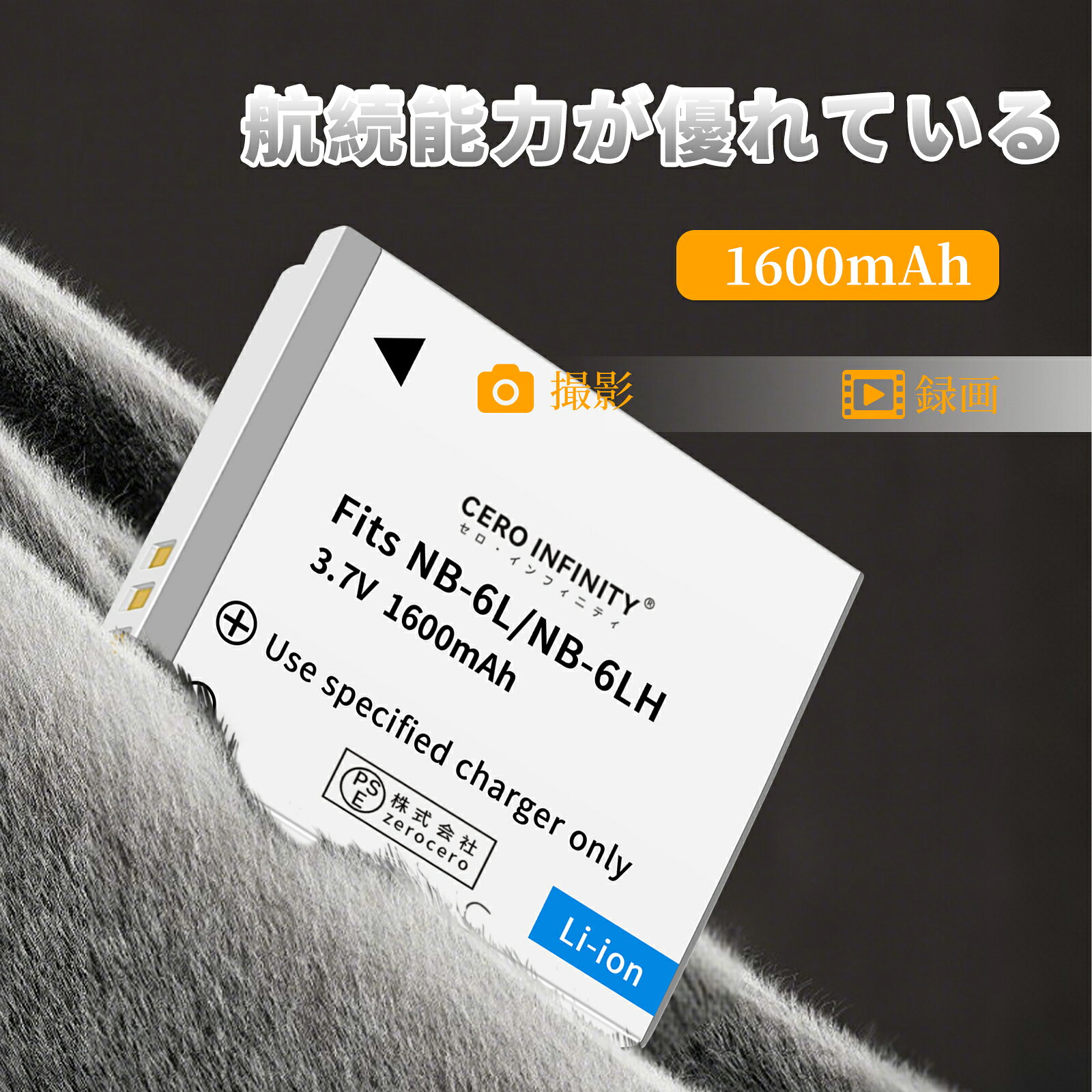 【P5倍&425円OFF】【1600mAh大容量】新品 CANON IXUS 85 IS 互換バッテリー 対応用...