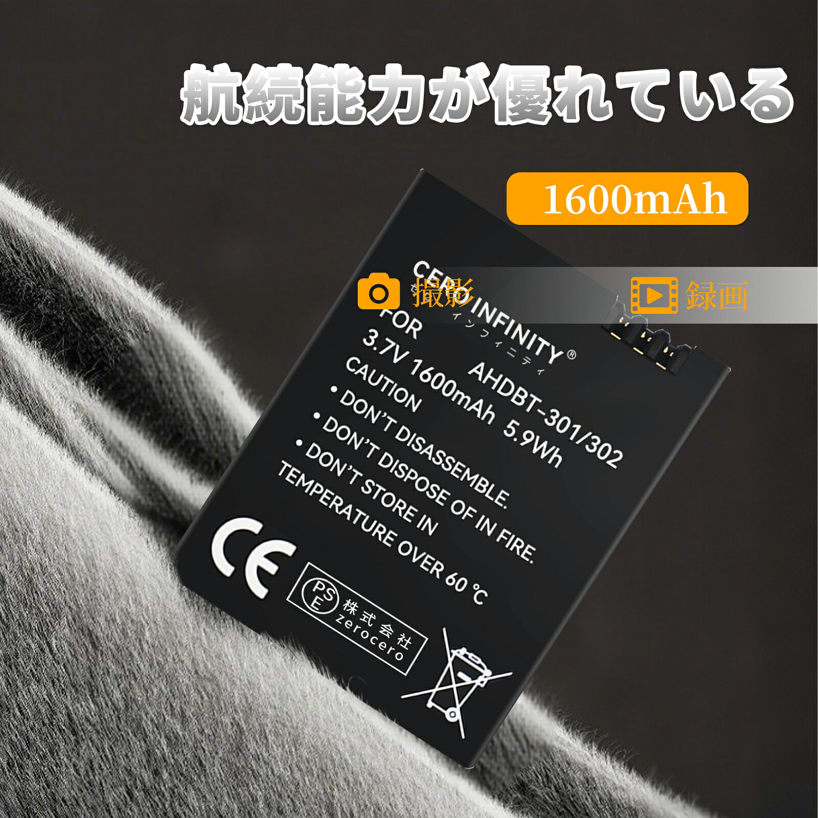 【P10倍&390円OFF】新品 GoPro AHDBT-301 互換バッテリー 【1600mAh 3.7V】 対応用...