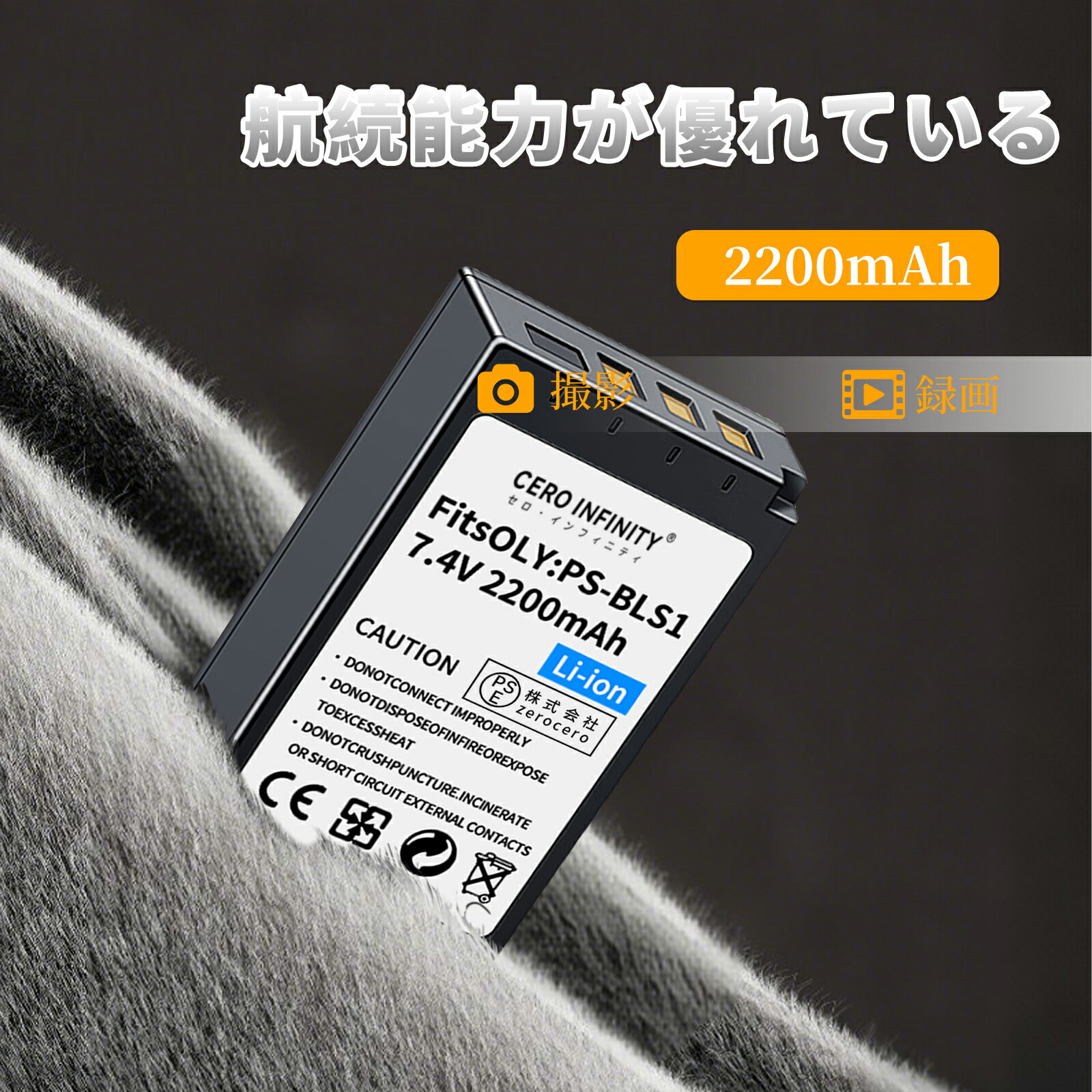 【P10倍&325円OFF】新品 OLYMPUS OM-D 互換バッテリー 【2200mAh 7.4V】 対応用 1...