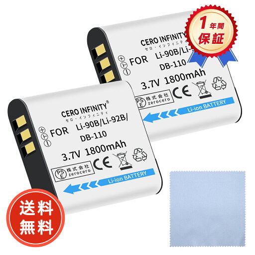 【2200円OFFクーポン+P15倍】新品 OLYMPUS SH 互換バッテリー 【1800mAh 3.6V】 対応用 1年保証 高性能 リチャージャブルバッテリー リチウムイオンバッテリー デジタルカメラ デジカメ 充電池 YDBI 2025DBI-ZEJPEA 【2200円OFFクーポン+P15倍】新品 OLYMPUS SH 互換バッテリー 【1800mAh 3.6V】 対応用 1年保証 高性能 リチャージャブルバッテリー リチウムイオンバッテリー デジタルカメラ デジカメ 充電池 YDBI 2025DBI-ZEJPEA