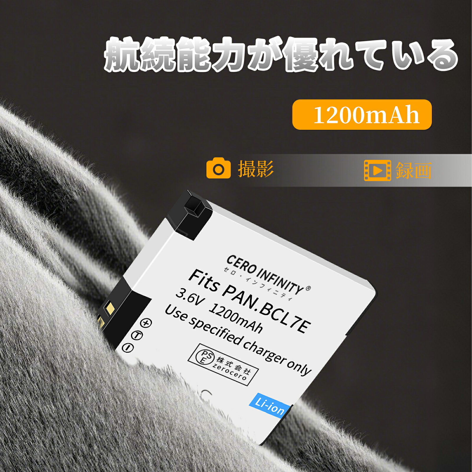 【期間限定 10倍】新品 PANASONIC DMC-XS1 互換バッテリー 【1200mAh 3.6V】 対応...