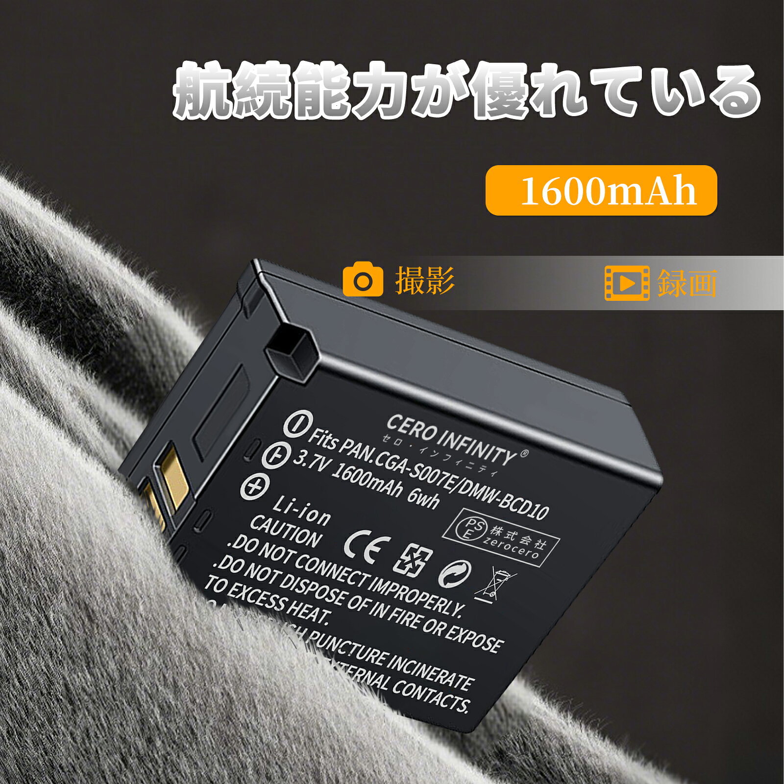 【P10倍&420円OFF】【1600mAh大容量】新品 PANASONIC DMC-TZ2 互換バッテリー 【16...