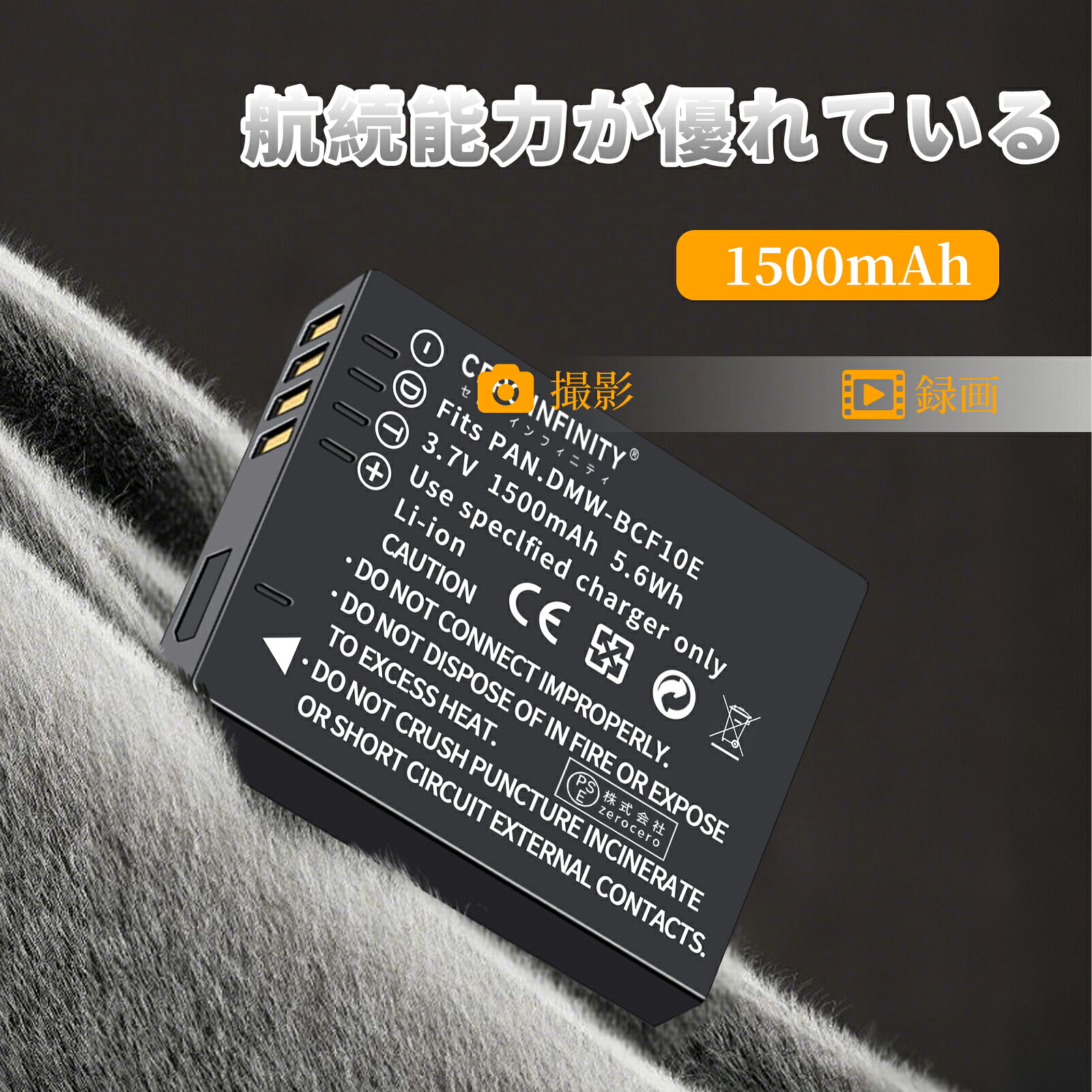 【期間限定 5倍】新品 Panasonic DMC-FS12 互換バッテリー 【1500mAh 3.7V】 対応...