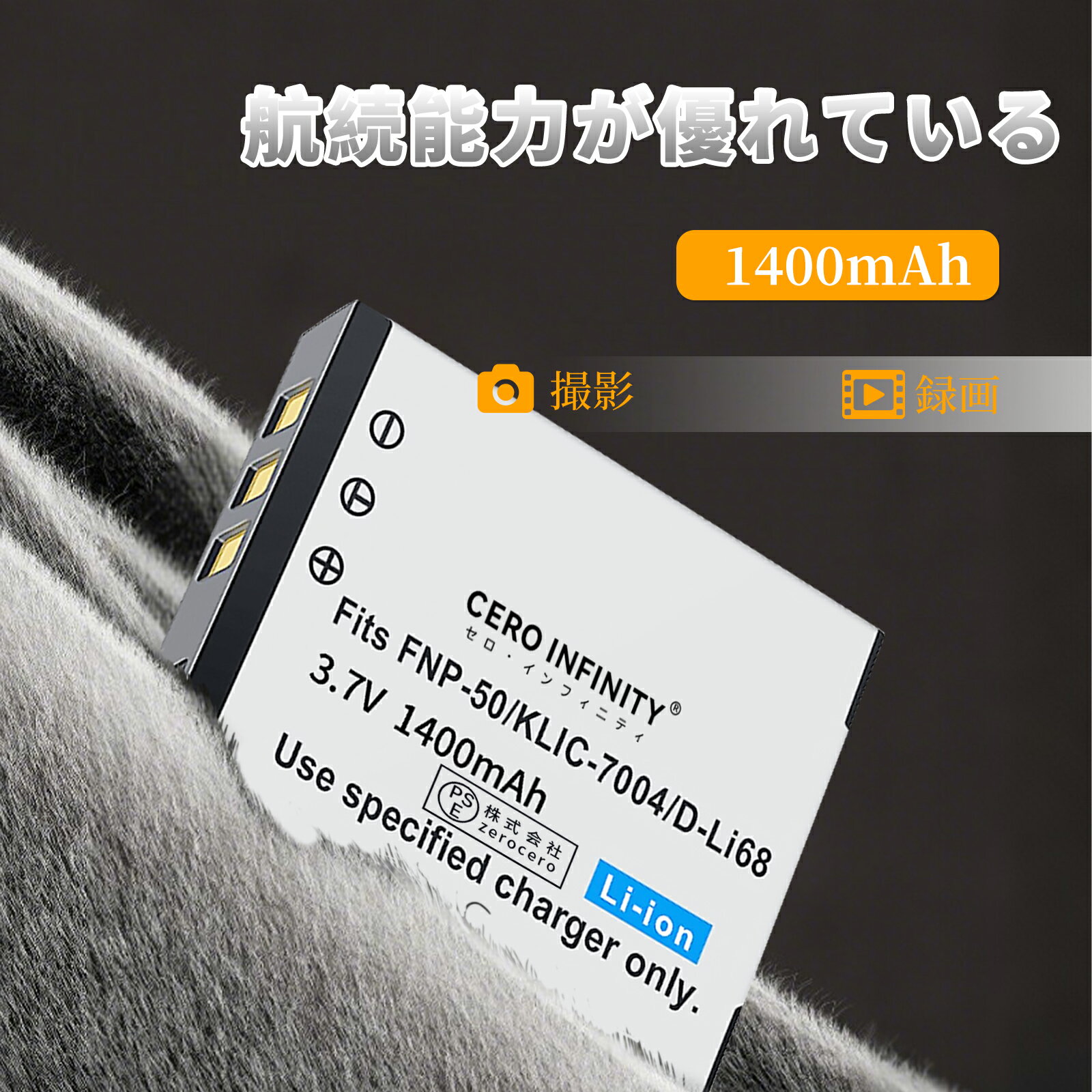 【1400mAh大容量】新品 PENTAX D-LI68 互換バッテリー 対応用 1年保証 高性能 リチャージャブルバッテリー リチウムイオンバッテリー デジタルカメラ デジカメ 充電池 YDBI 2025DBI-ZEJPIA