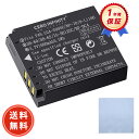 【期間限定 15倍】【1600mAh大容量】新品 Panasonic BP-DC4 互換バッテリー 【1600mAh 3.7V】 対応用 1年保証 高性能 リチャージャブルバッテリー リチウムイオンバッテリー デジタルカメラ デジカメ 充電池 YDBI 2025DBI-ZEJPBA