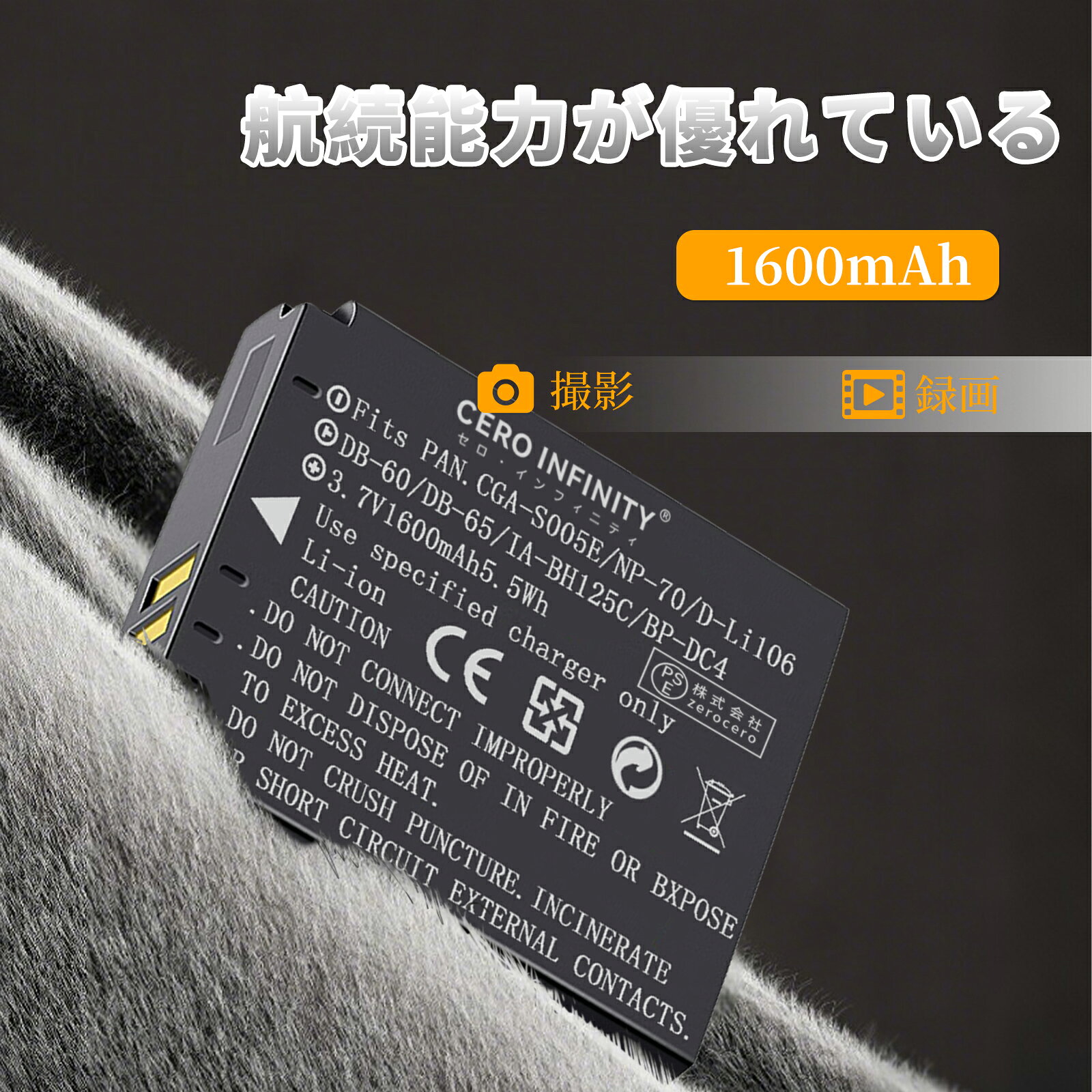 【P10倍&390円OFF】【1600mAh大容量】新品 Panasonic BP-DC4-E 互換バッテリー 【1...