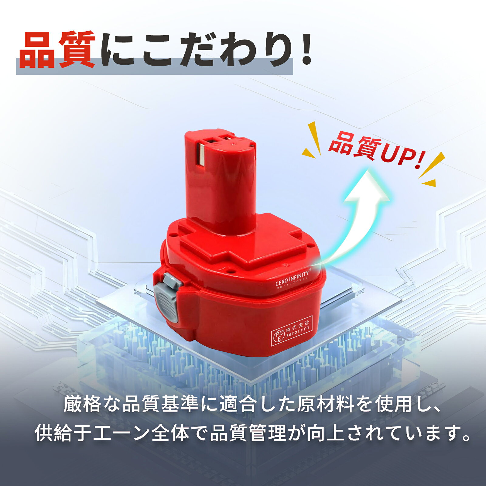 【期間限定 5倍】【新品最高で1年間の保証】 MAK1422 互換バッテリー 【2000mAh 14...